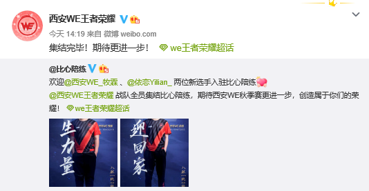  电竞豪门战队集结开启全新赛程征程  