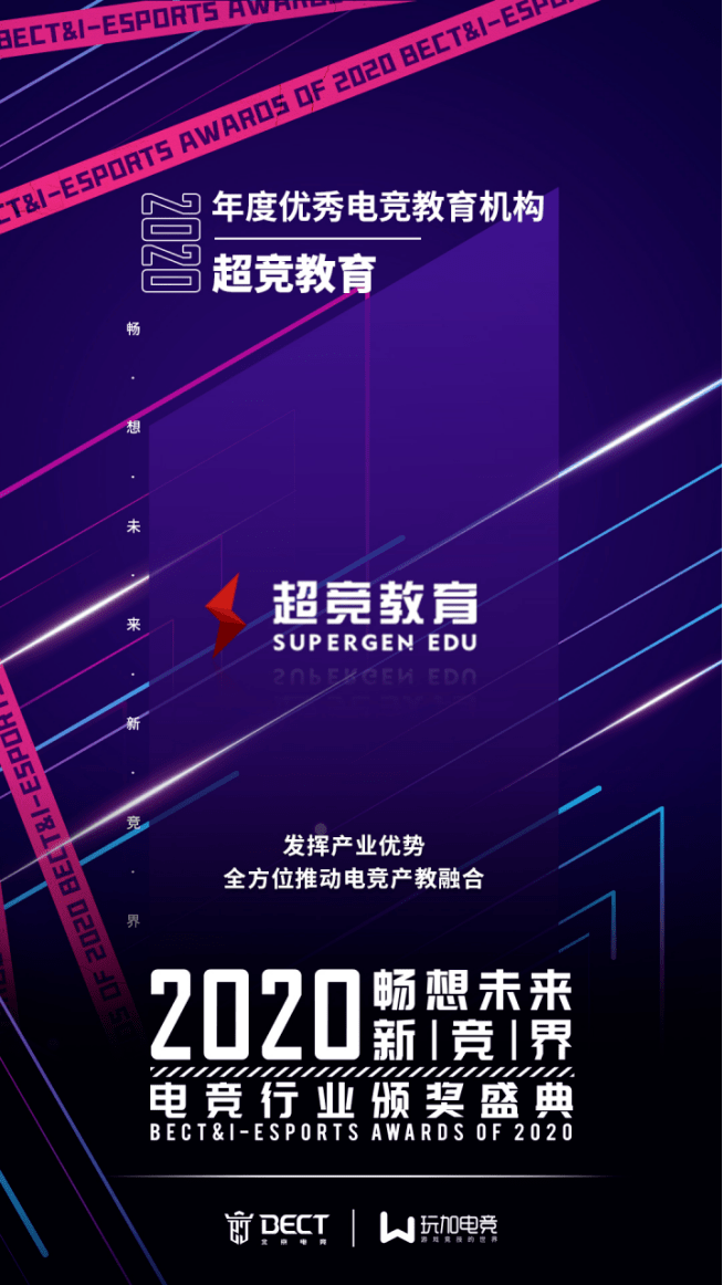  电竞未来蓝图绘就，产业生态持续优化