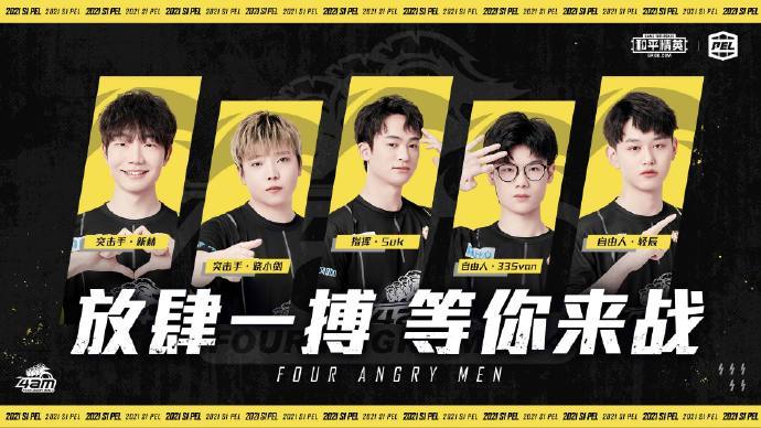  电竞双雄争霸上演史诗级较量