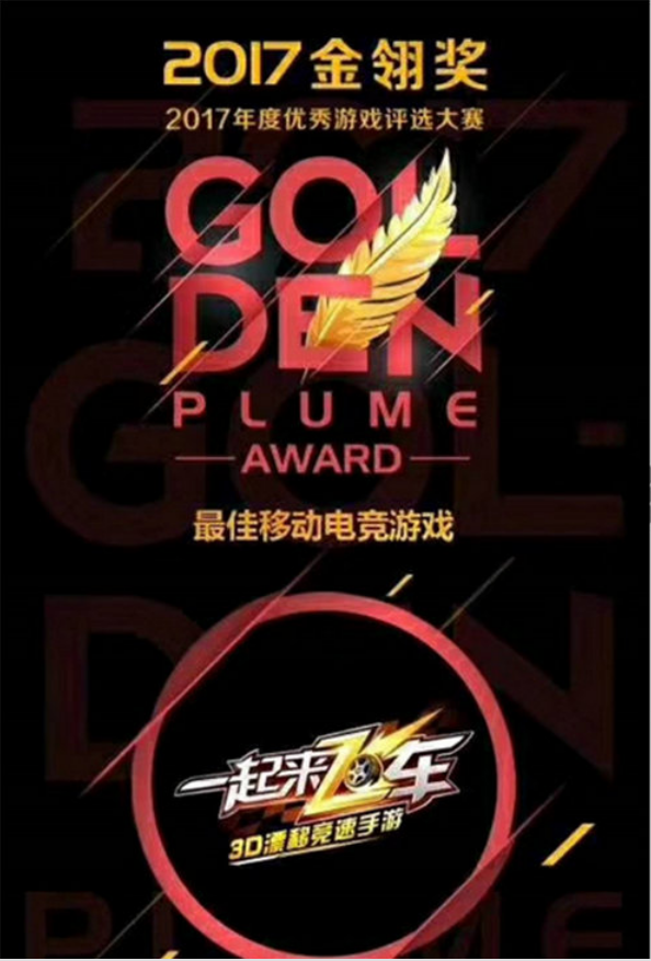  电竞黑马一路过关斩将勇夺桂冠