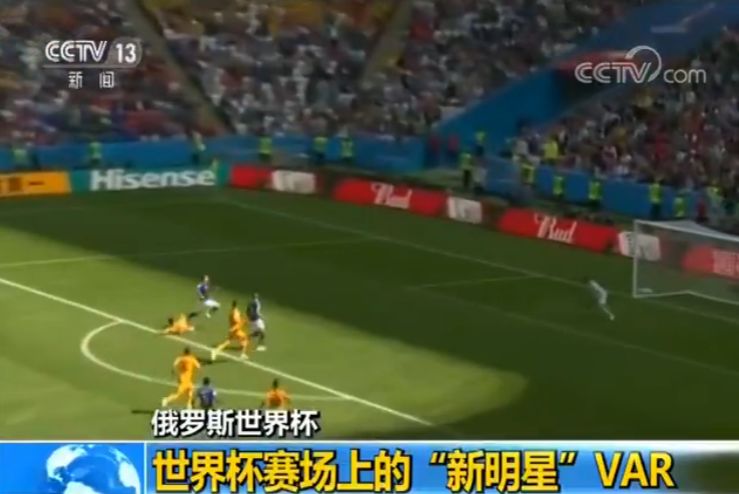  VAR技术改变比赛走向，争议判罚引发热议